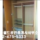 뉴월드공인중개사사무소 이미지