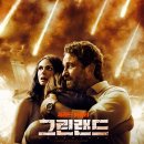 (주)그린랜드 이미지