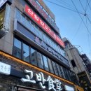 산청훠궈양꼬치
