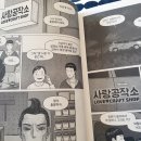 정춘호 | 나쁜 놈 더 나쁜 놈 아주 나쁜 놈이 다 모였다, 가르시아의 머리