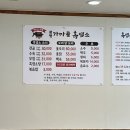 가마골 흑염소