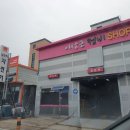 삼천리카센타 이미지