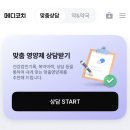 메인 메디 | 개인 맞춤 영양제 찾는다면? 메디코치 영양제 구매 후기 솔직 정리