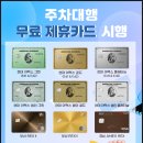 빛고을현대서비스㈜ | 청주공항 주차대행 서비스 이용 할인 제휴카드 내돈내산 후기