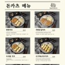 윤카츠 - 안동시 용상북1길 51 | 윤카츠