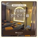 호이안 마사지 골든로즈스파 추천 (무료 픽업 가능 깨끗하고 가성비 좋은 스파 추천 feat.너무 좋아서...