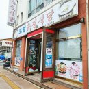 보령유정식당 이미지
