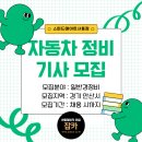스피드메이트 사동점 네이버블로그