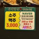 대구 두류동 광장코아 생고기 맛집 유쾌한날 재방문 후기