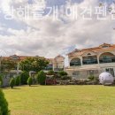 사랑애견펜션 이미지