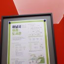 위례도서관 2층 이미지