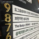 피곤한 직장인 필수 코스! 송도마사지샵 더바디스송도 방문후기