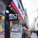 글라스미 렌즈미 부산대점 이미지