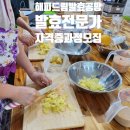 해피드림발효