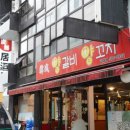 양꼬치 사랑 양갈비 이미지