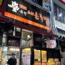 안산 선부동 동명 불향 가득한 족발 맛집 창신동 옥천 매운 족발