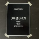 꼬모윤 압구정 갤러리아점