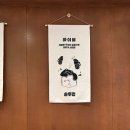 솥두껍 기흥구청점 이미지
