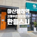 한들스시 이미지