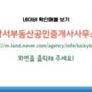 더퍼스트부동산공인중개사사무소 이미지