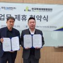 한국중대재해예방협회 이미지