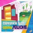 소묘·수채화 이미지
