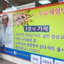 천광석의료기