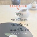 호호다실