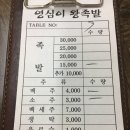 영심이소주방