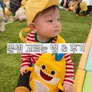 비산동 행복문화센터 | 10개월 아기 문화센터 어디가지? &#39;오감자극 춤추는 달팽이&#39; 후기 👶🏻 (서울 롯데백화점 강남점)
