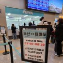 터미널스타약국 | [대마도 자유여행] 부산항 국제여객터미널, 부산에서 대마도 히타카츠 니나호 정보 및 이용 후기