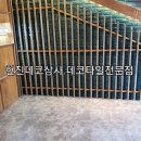 오금로46길 이미지