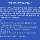 헌법기반근대역사교육지도사 이미지