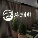 루모텔 | [부산 여행기 서면편3] 사우스반데코 호텔