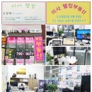 미사웰컴공인중개사사무소 이미지