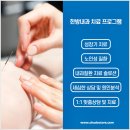 이룬한의원 이미지