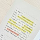 사회심리학 | <절망에서 빠져나오는 심리학> 서평 후기