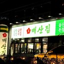 매산냉동