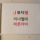 제이아이에너지 이미지