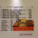 고놈에 불향쭈꾸미 옥계점 이미지