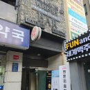 규인미체형맞춤운동 | 강남 체형교정 규인미체형맞춤운동 내돈내산 10회차 후기 feat. 승모근 없애기, 얼굴 축소 경락 성공