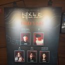 OD컴퍼니 대표 뮤지컬 《데스노트》4연 후기