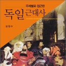 유럽근대사 이미지