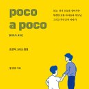포코아포코 네이버블로그