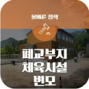 사곡면 국민체육센터 이미지