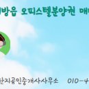 충남공인중개사사무소 이미지