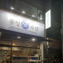 빵빵수산 이미지