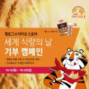 나눔유통