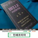 벨르코리아 이미지