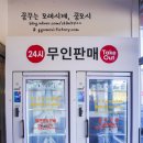이디야 의정부 장암역점